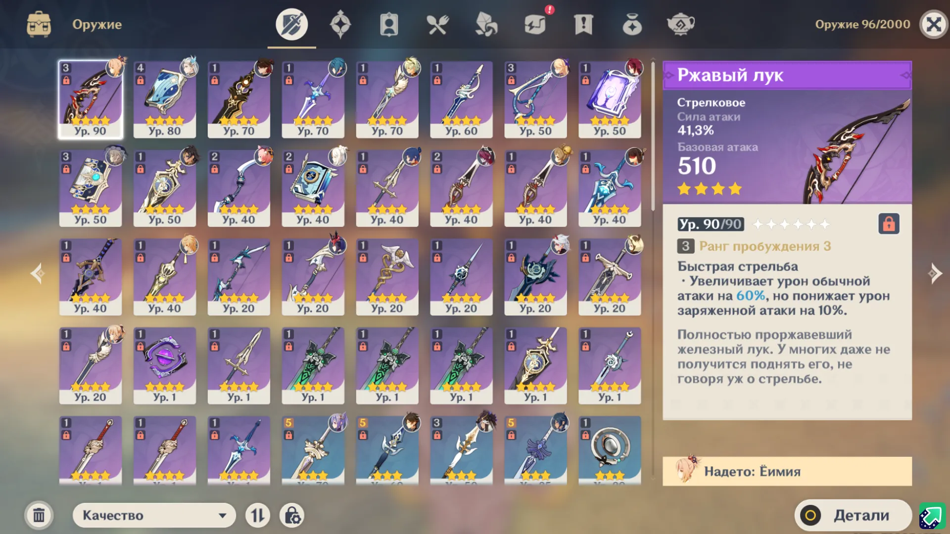 GI1258 43 Characters 10 Legendaries Yoimiya Neuvillette Zhongli Diluc Keqing Itto Jean Cyno Dehya Aloy AR53 (G)